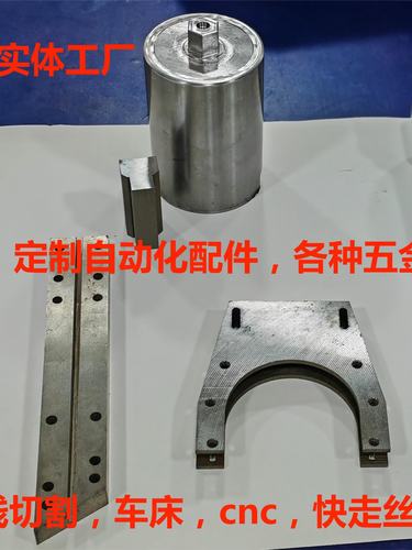 线切割加工中走丝精密五金制品厂家零配件金属定制品