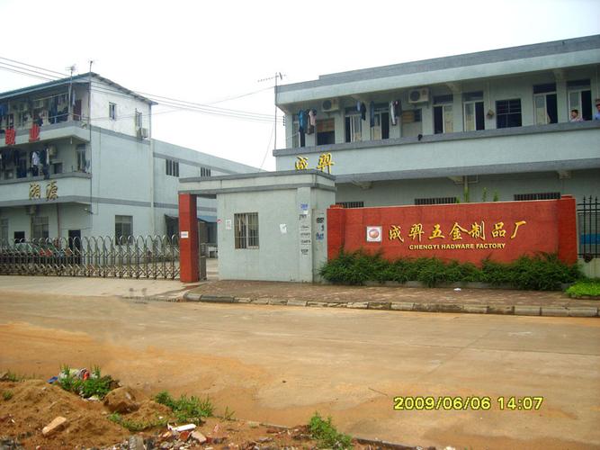 深耕五金制造，铸就匠心品质——走进成羿五金制品厂